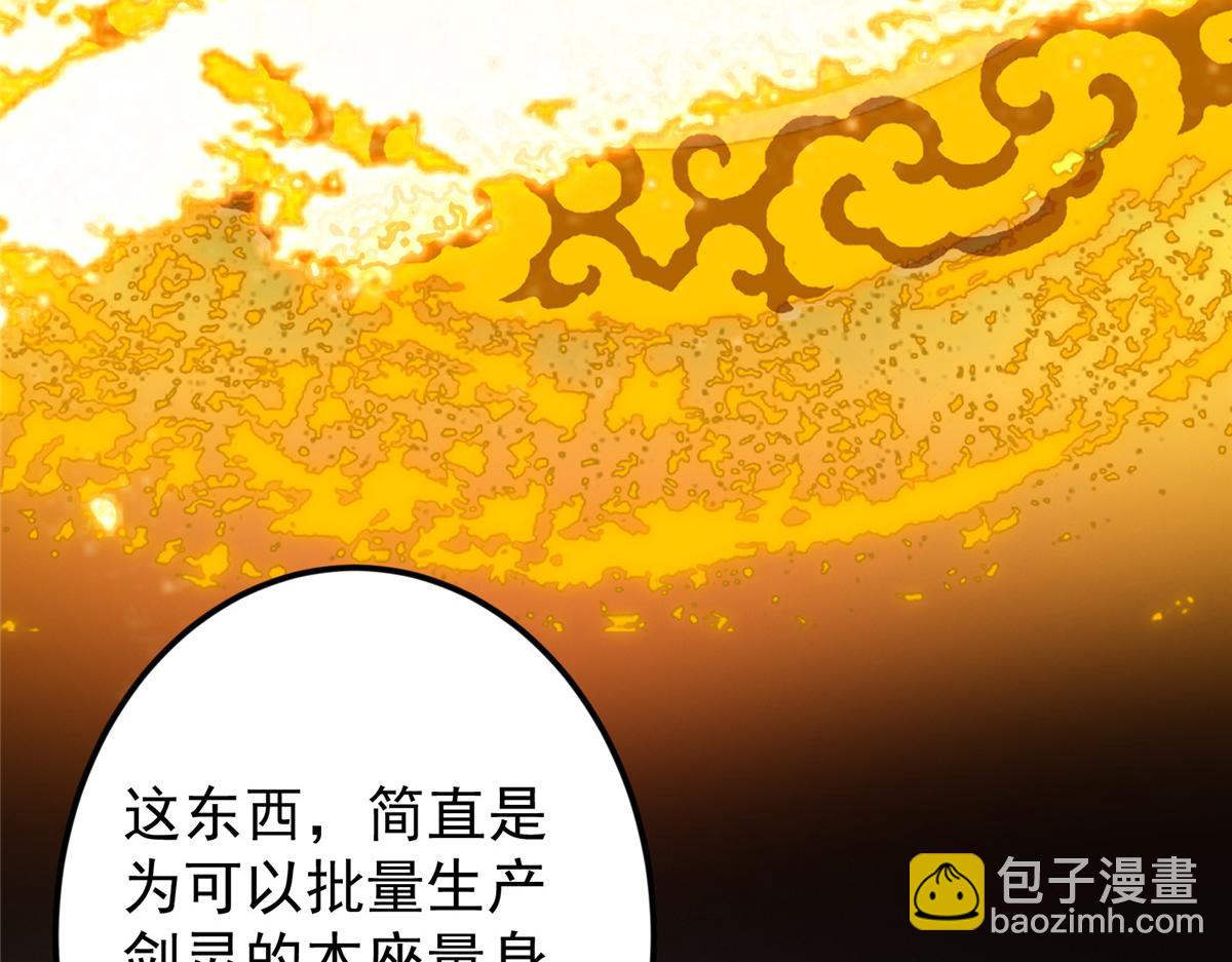 🍲掌门低调点 499 楚伊人的纯爱之域 第16页