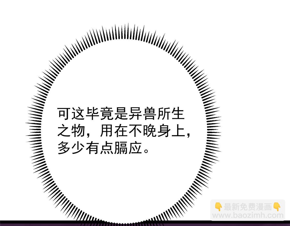 🍲掌门低调点 499 楚伊人的纯爱之域 第20页