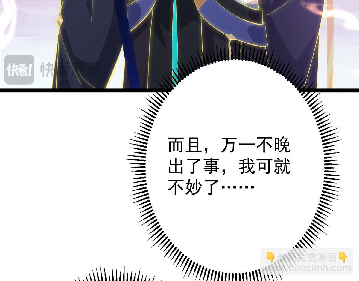 🍲掌门低调点 499 楚伊人的纯爱之域 第23页