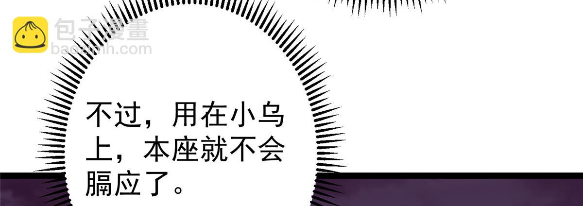 🍲掌门低调点 499 楚伊人的纯爱之域 第24页