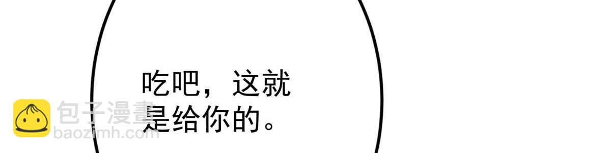 🍲掌门低调点 499 楚伊人的纯爱之域 第30页