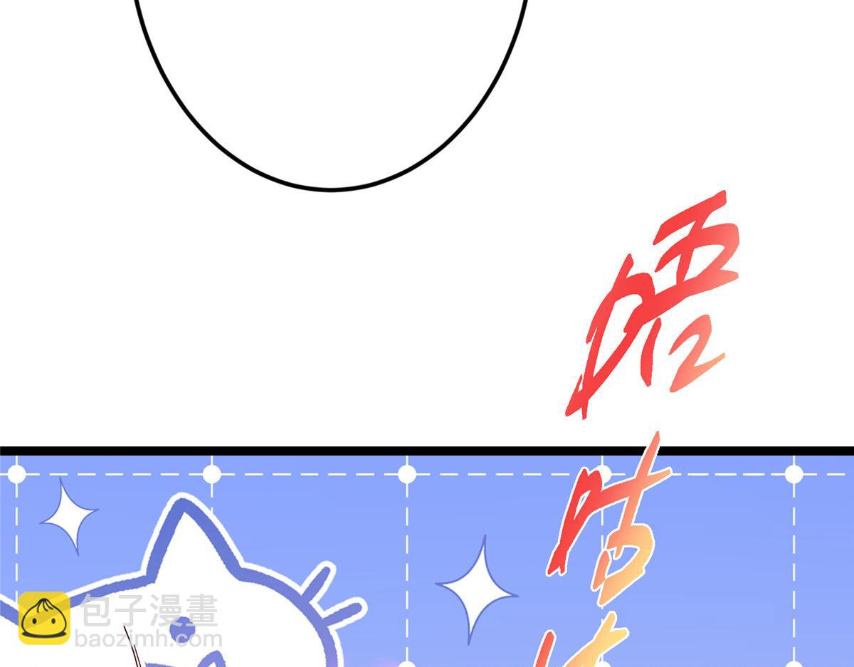 🍲掌门低调点 499 楚伊人的纯爱之域 第31页