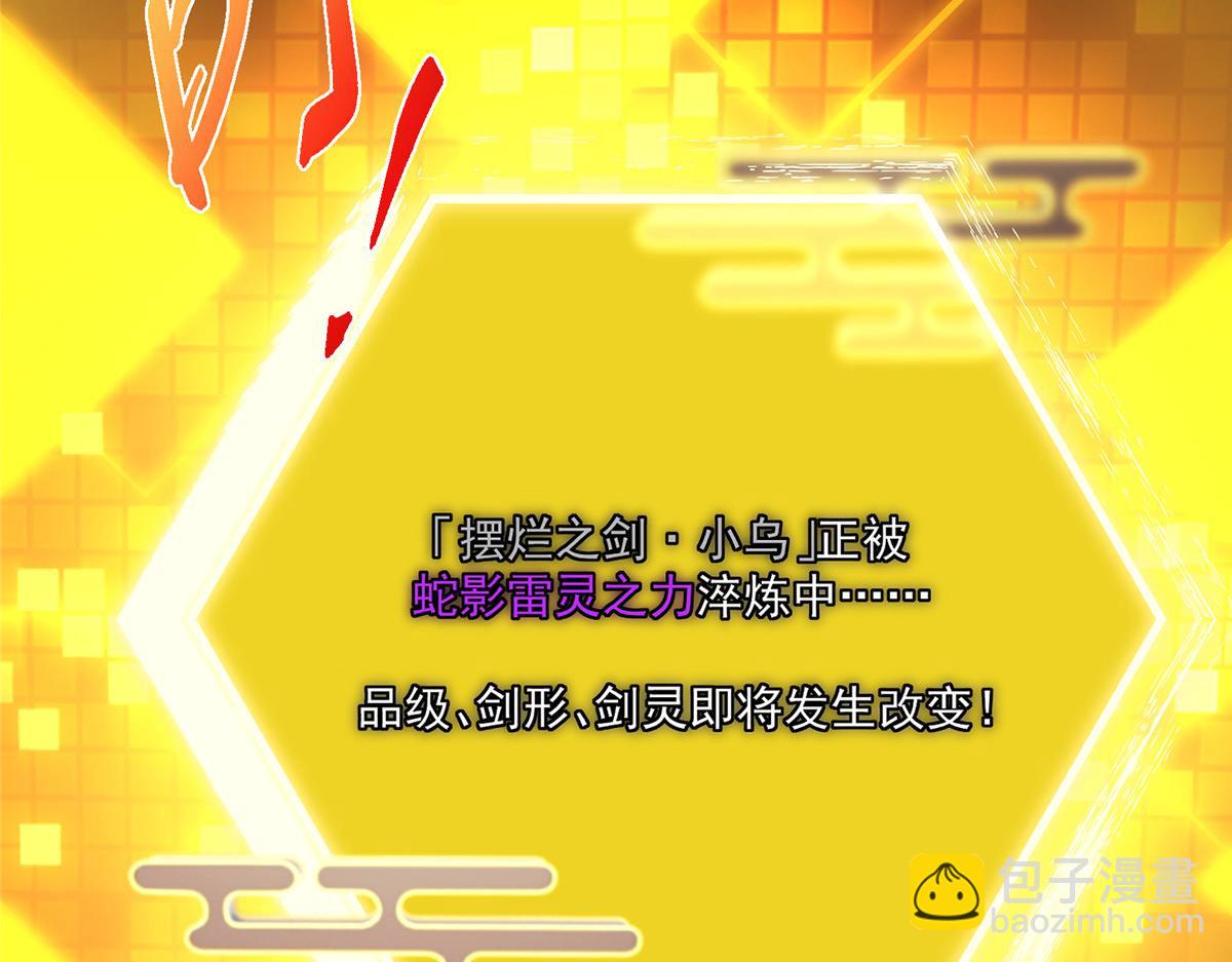 🍲掌门低调点 499 楚伊人的纯爱之域 第46页