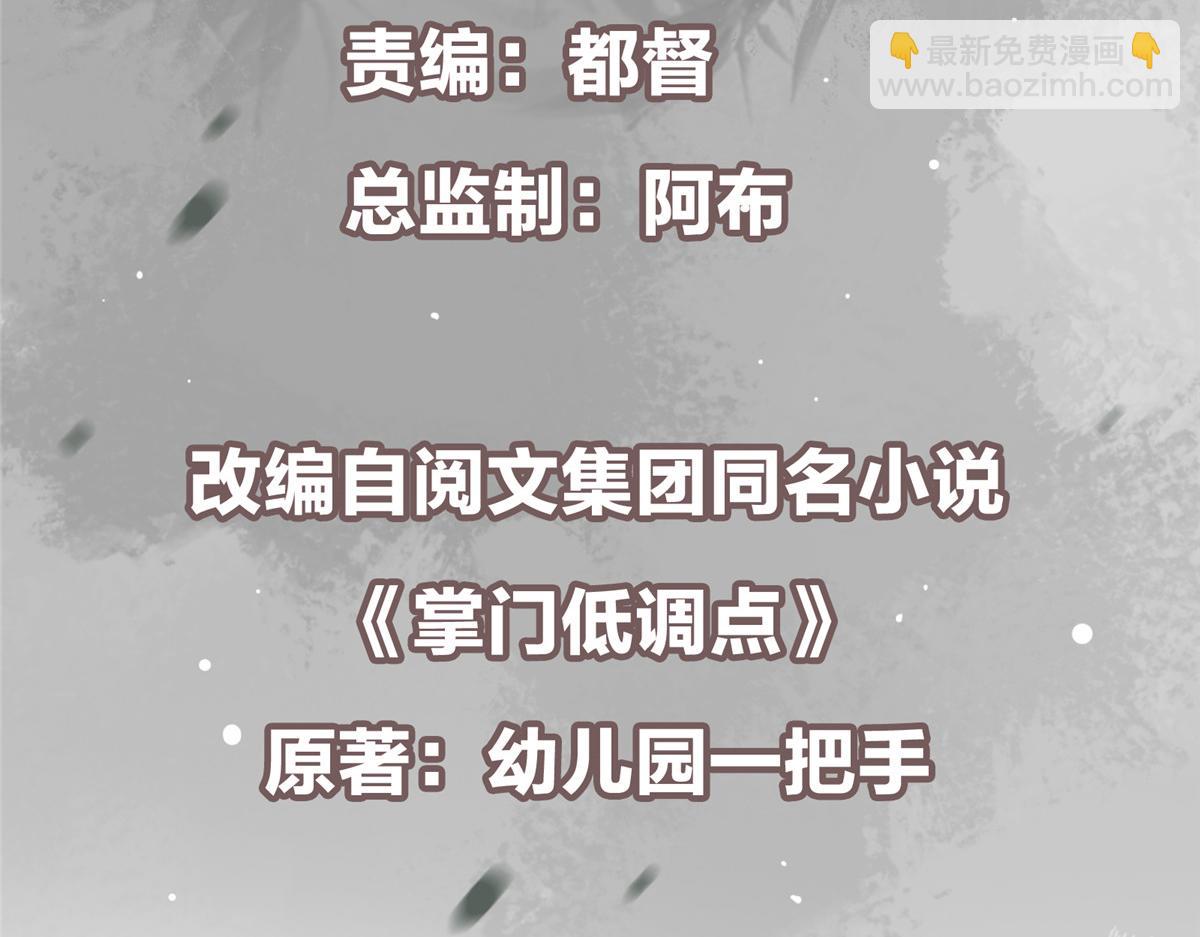 🍲掌门低调点 499 楚伊人的纯爱之域 第7页