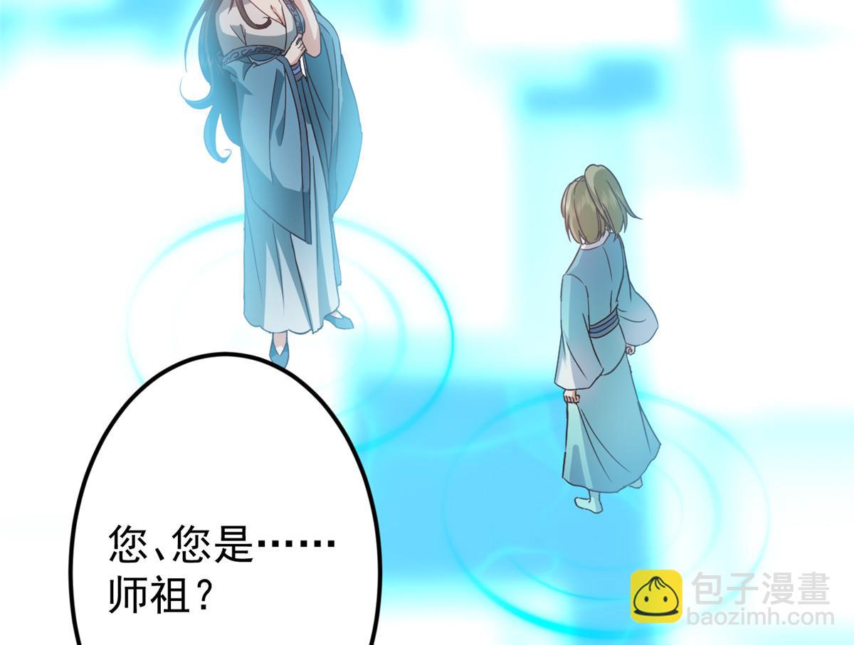 🍲掌门低调点 501 哪壶不开提哪壶呀！ 第10页