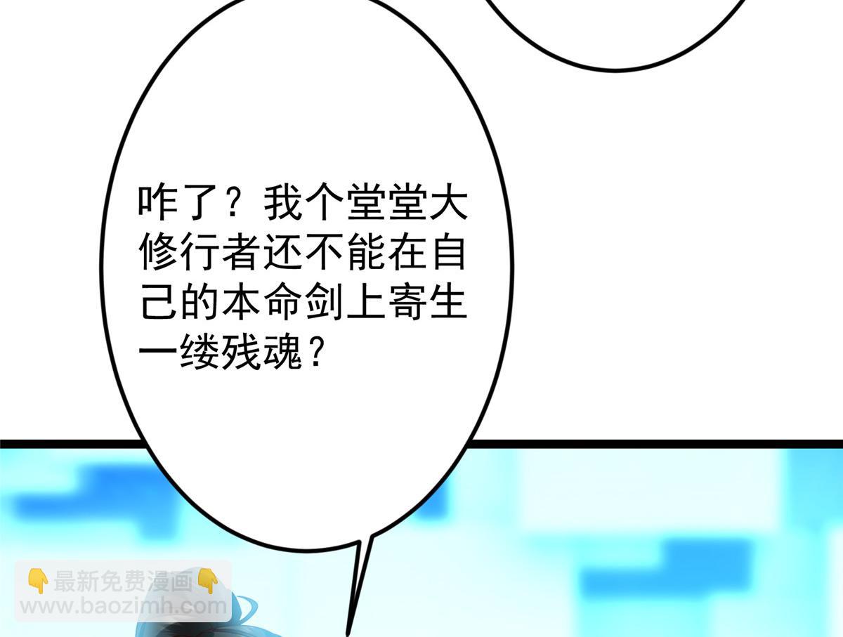 🍲掌门低调点 501 哪壶不开提哪壶呀！ 第14页