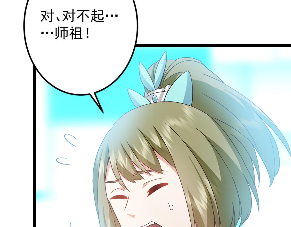 🍲掌门低调点 501 哪壶不开提哪壶呀！ 第17页