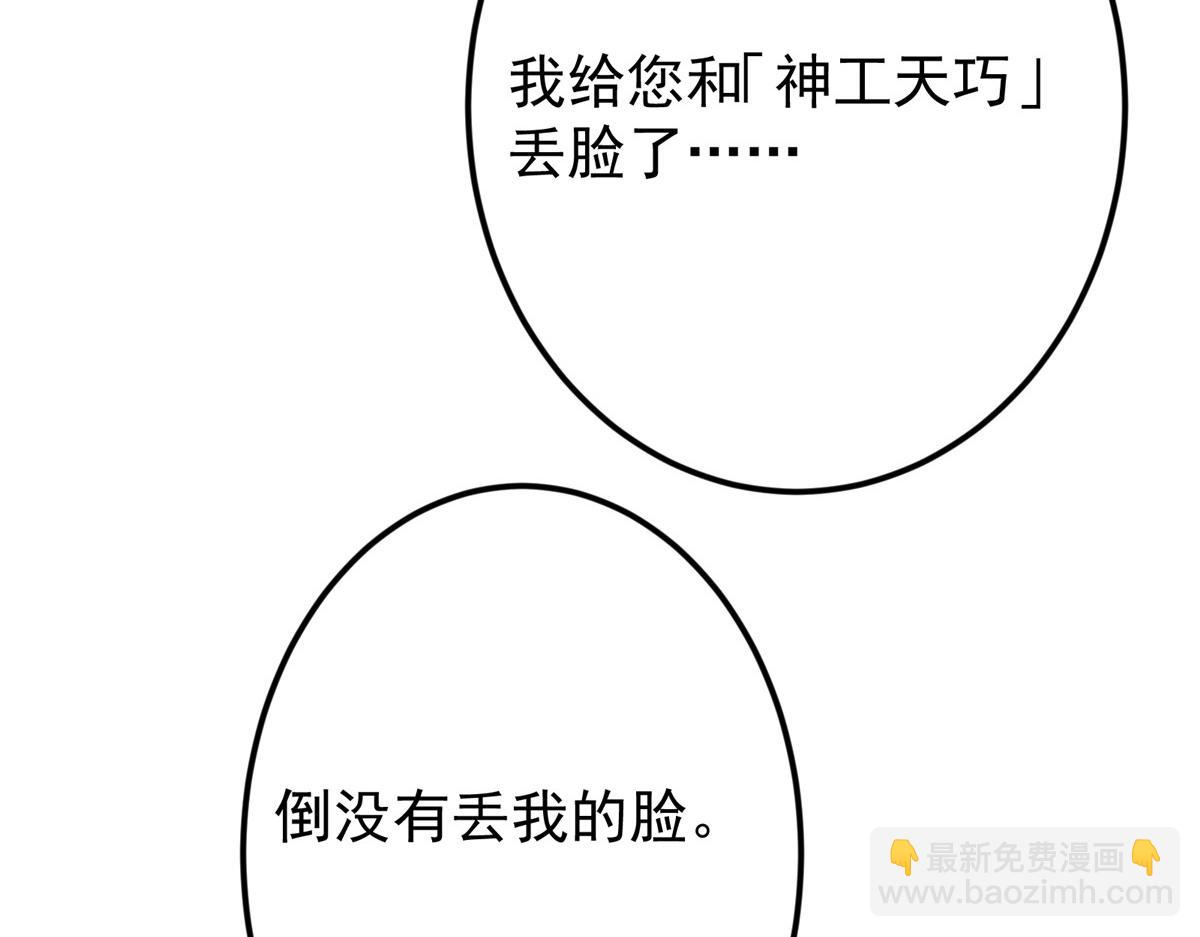 🍲掌门低调点 501 哪壶不开提哪壶呀！ 第19页