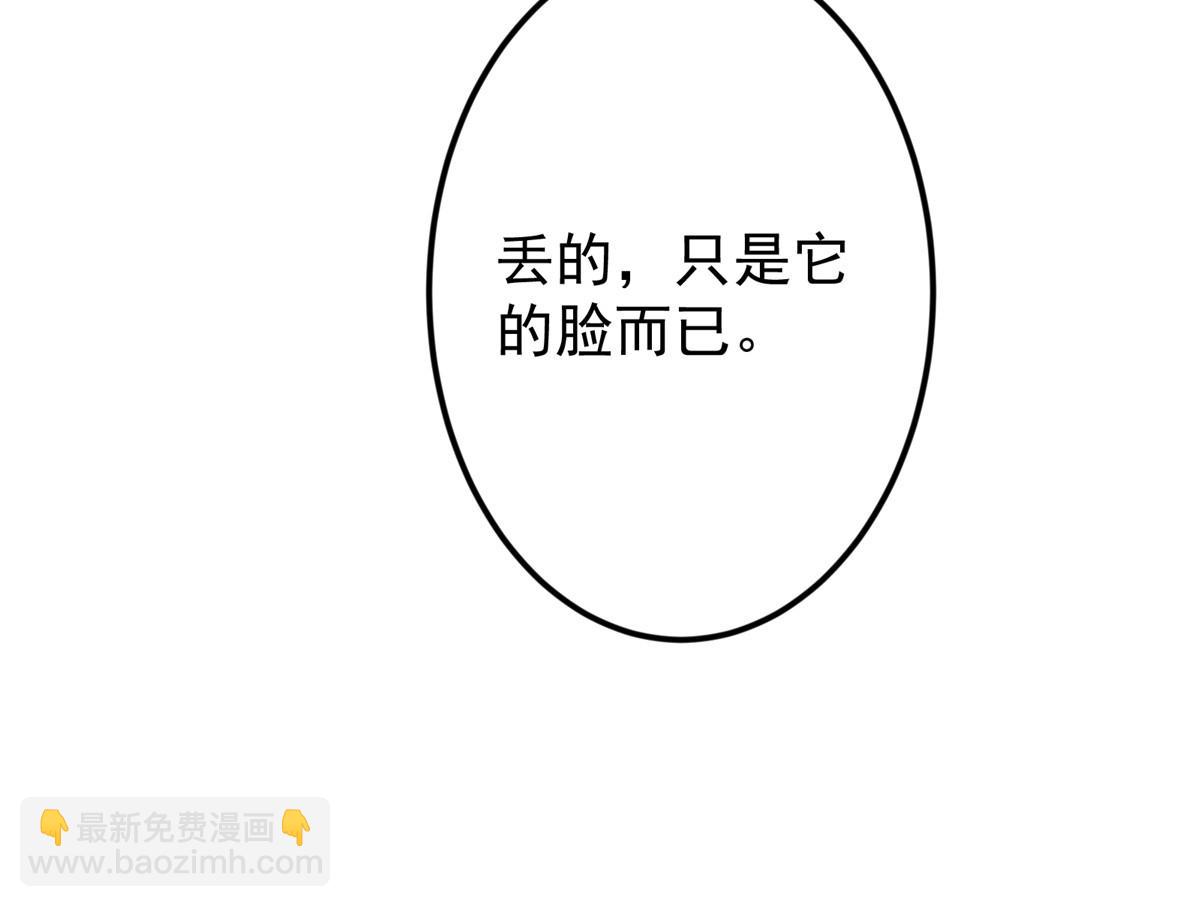 🍲掌门低调点 501 哪壶不开提哪壶呀！ 第22页