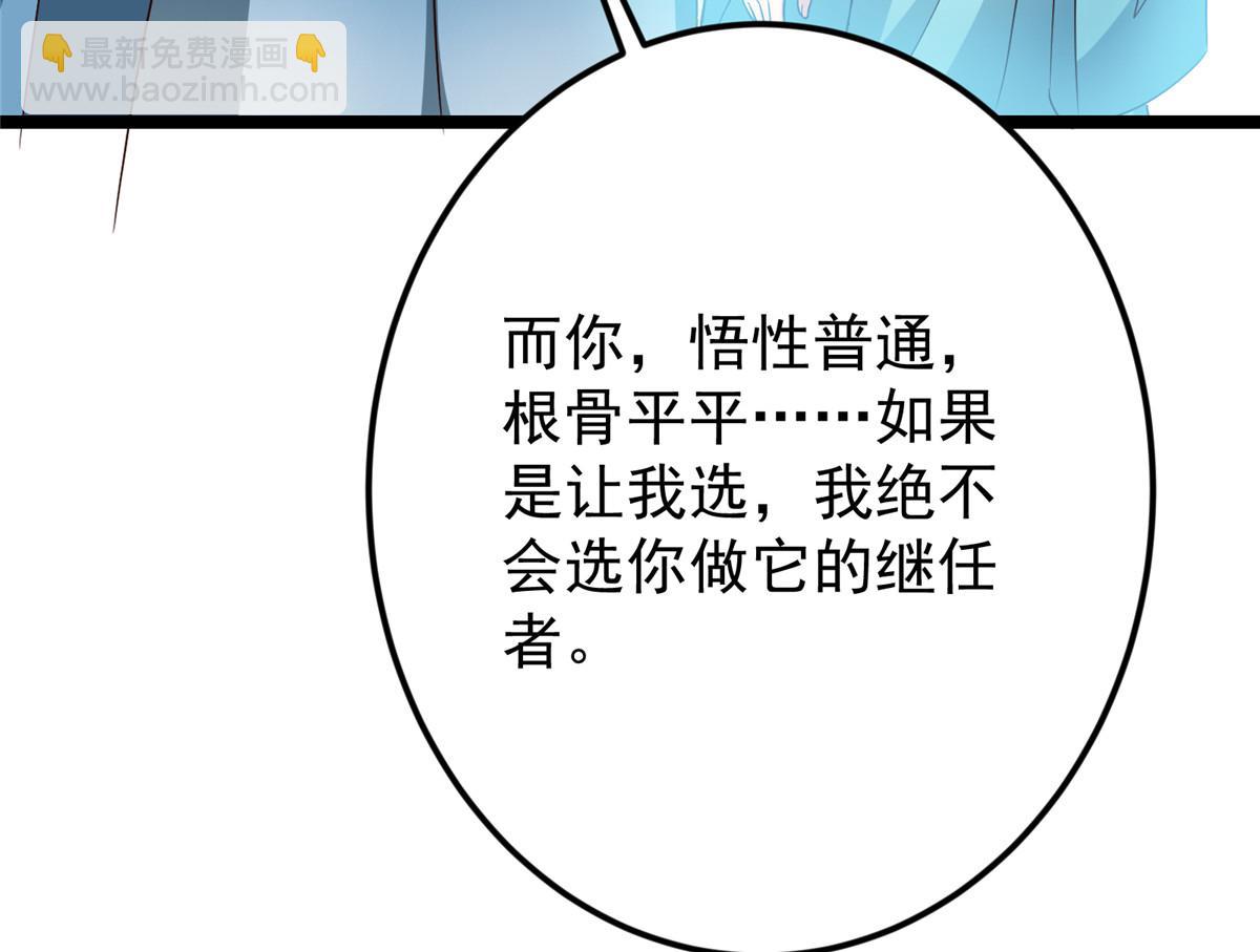 🍲掌门低调点 501 哪壶不开提哪壶呀！ 第30页