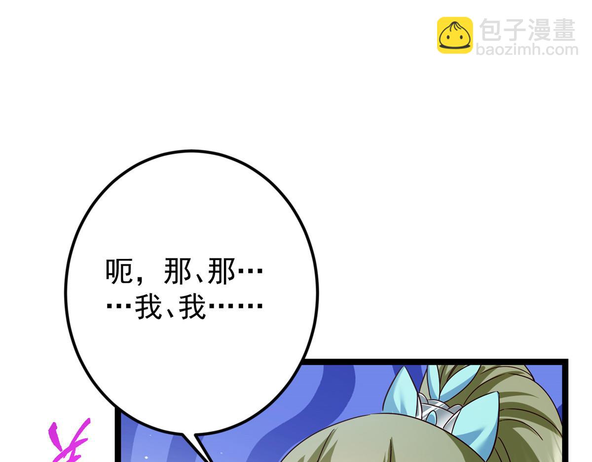 🍲掌门低调点 501 哪壶不开提哪壶呀！ 第31页