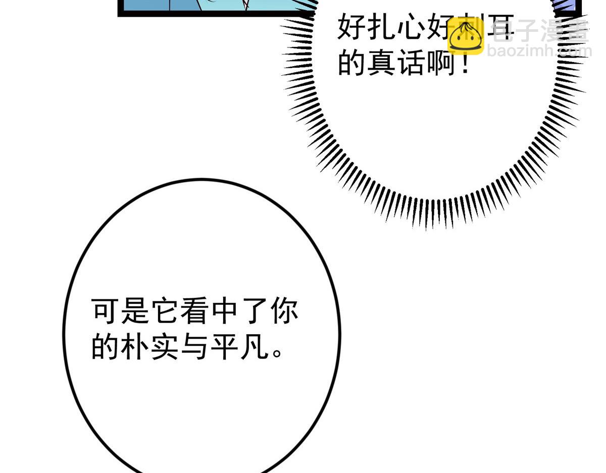 🍲掌门低调点 501 哪壶不开提哪壶呀！ 第34页