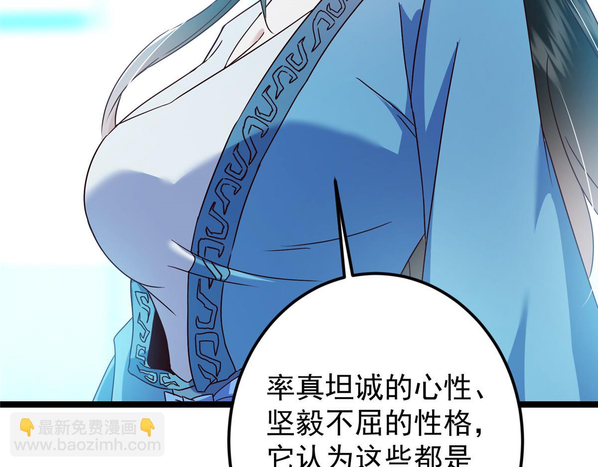🍲掌门低调点 501 哪壶不开提哪壶呀！ 第37页