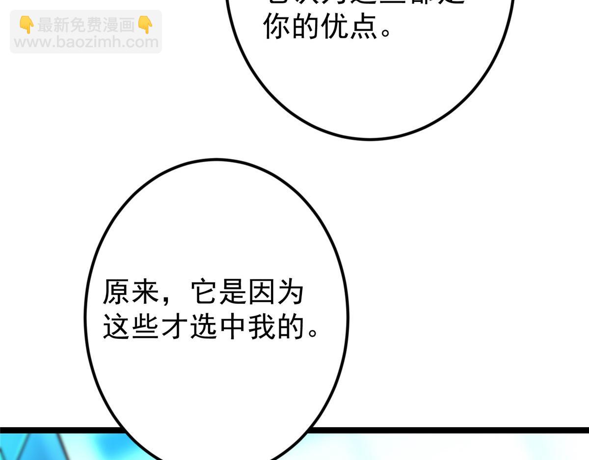 🍲掌门低调点 501 哪壶不开提哪壶呀！ 第38页