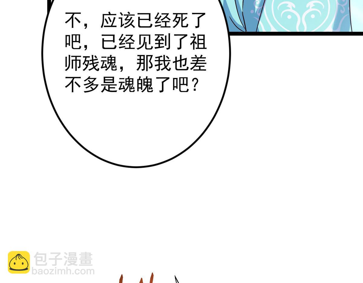 🍲掌门低调点 501 哪壶不开提哪壶呀！ 第46页