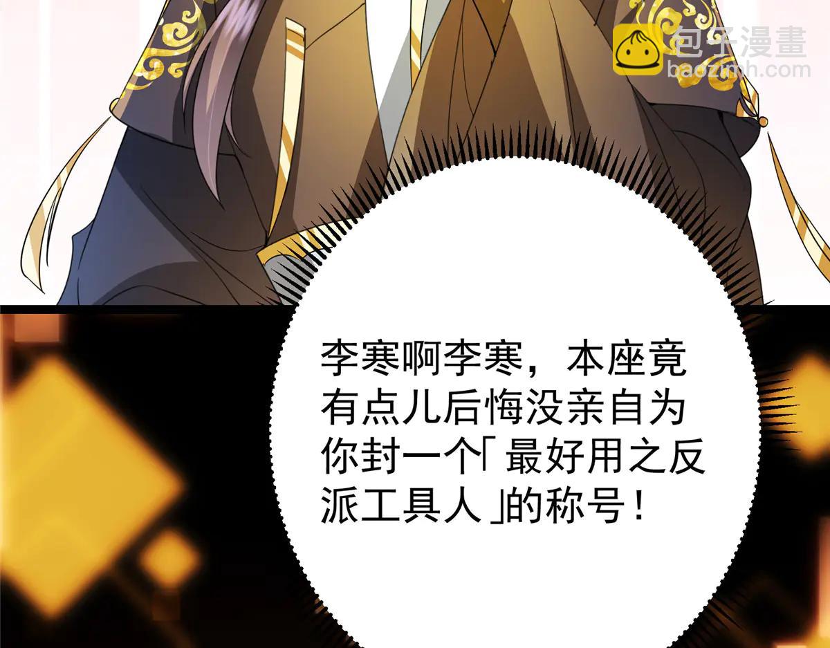 🍲掌门低调点 505 连破五境登临圆满！ 第12页