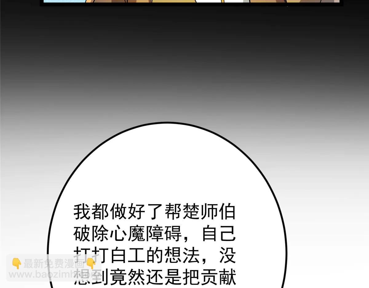 🍲掌门低调点 505 连破五境登临圆满！ 第24页