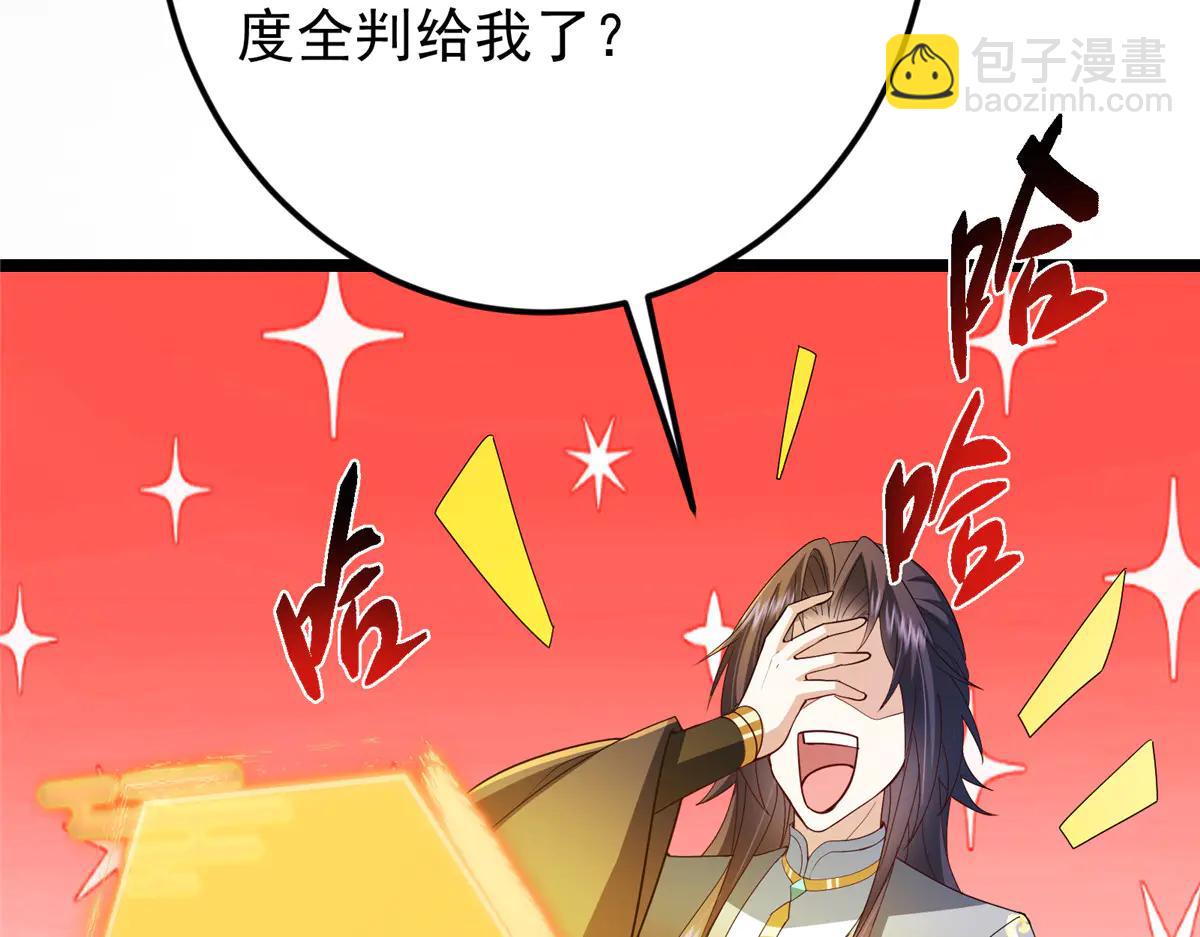 🍲掌门低调点 505 连破五境登临圆满！ 第25页