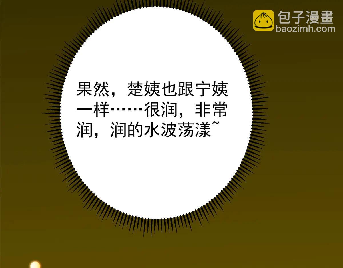 🍲掌门低调点 505 连破五境登临圆满！ 第33页
