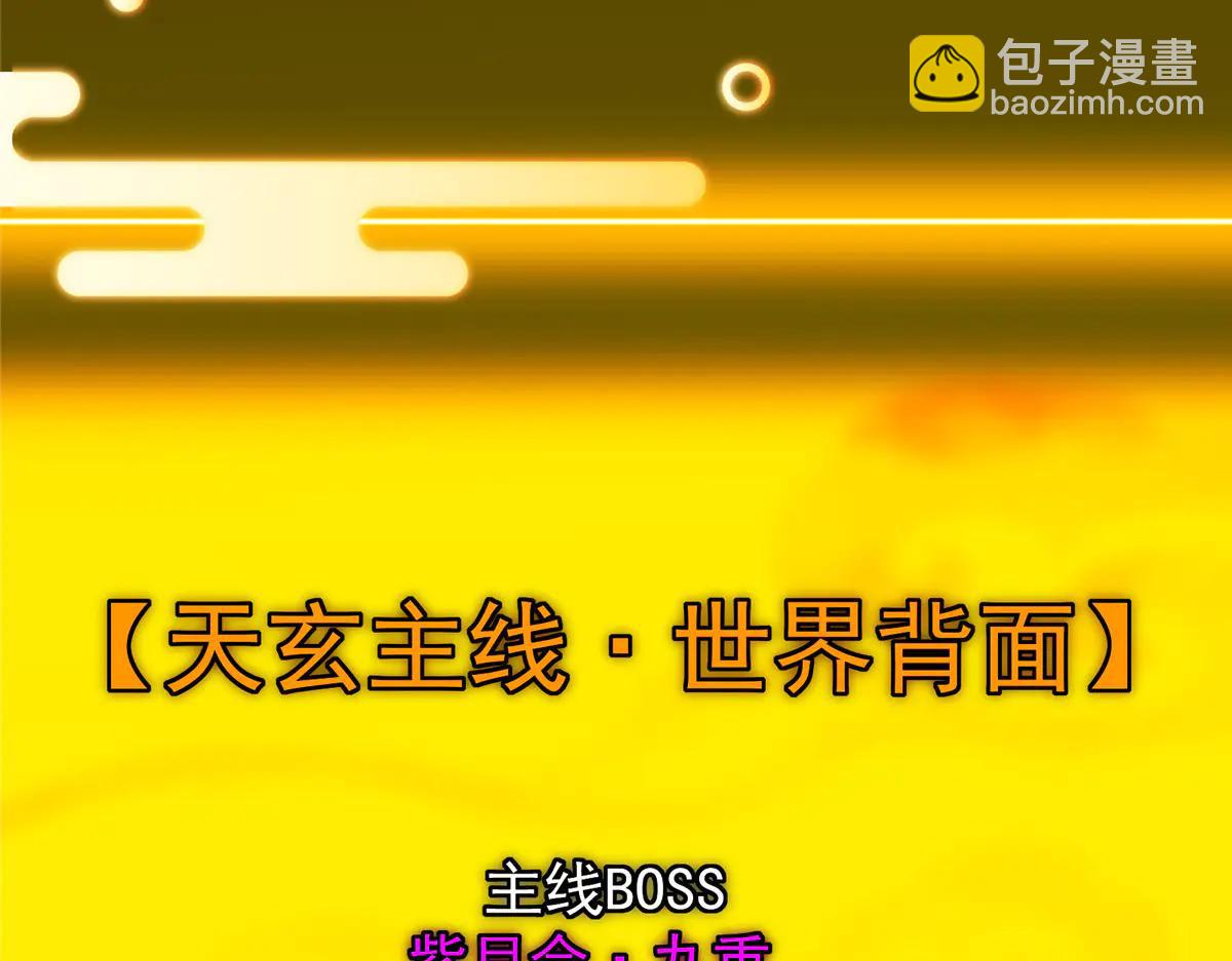 🍲掌门低调点 505 连破五境登临圆满！ 第34页