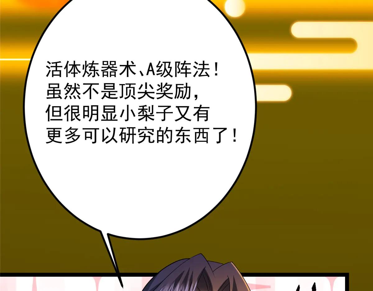 🍲掌门低调点 505 连破五境登临圆满！ 第37页