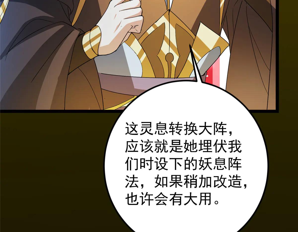 🍲掌门低调点 505 连破五境登临圆满！ 第40页