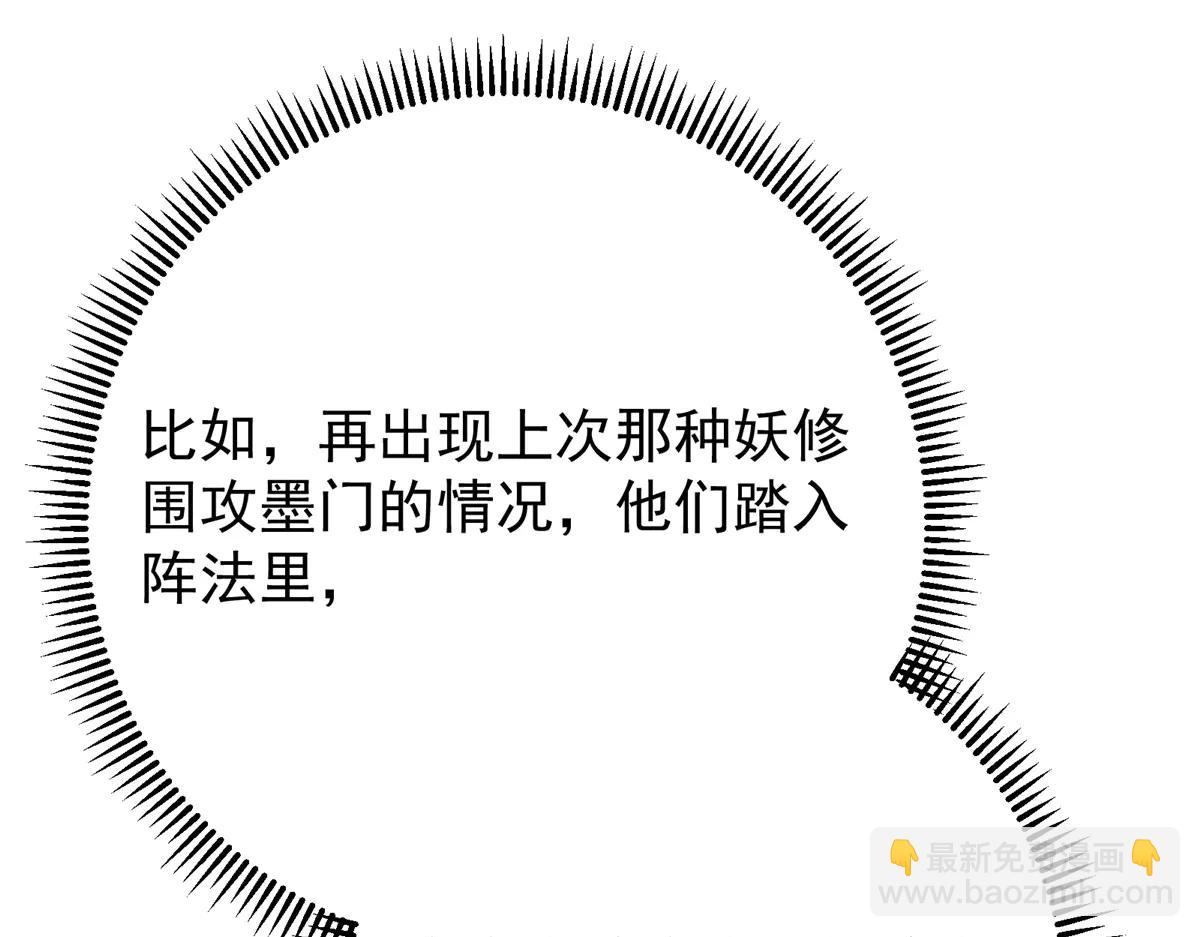 🍲掌门低调点 505 连破五境登临圆满！ 第42页