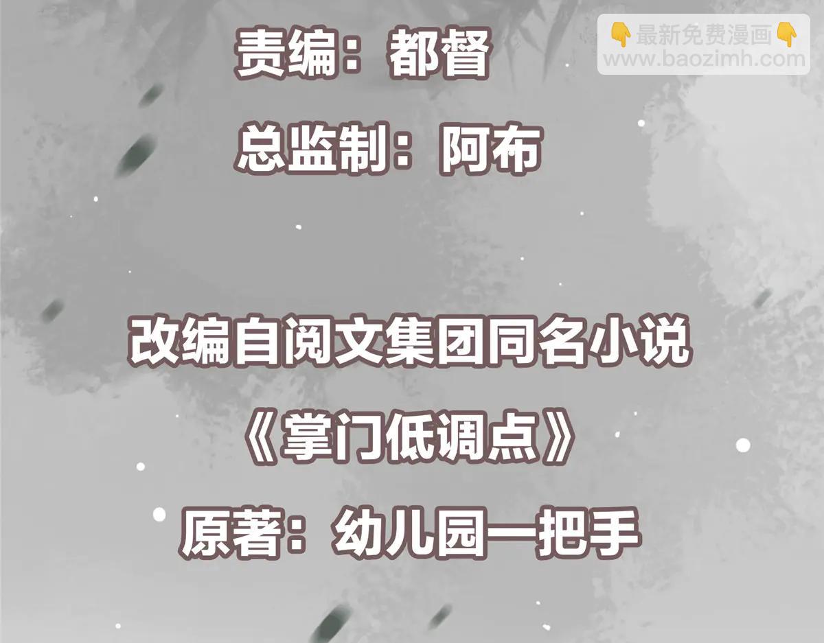 🍲掌门低调点 505 连破五境登临圆满！ 第6页