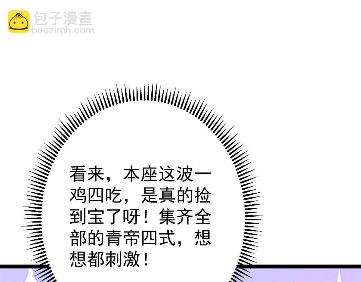 🍲掌门低调点 505 连破五境登临圆满！ 第9页