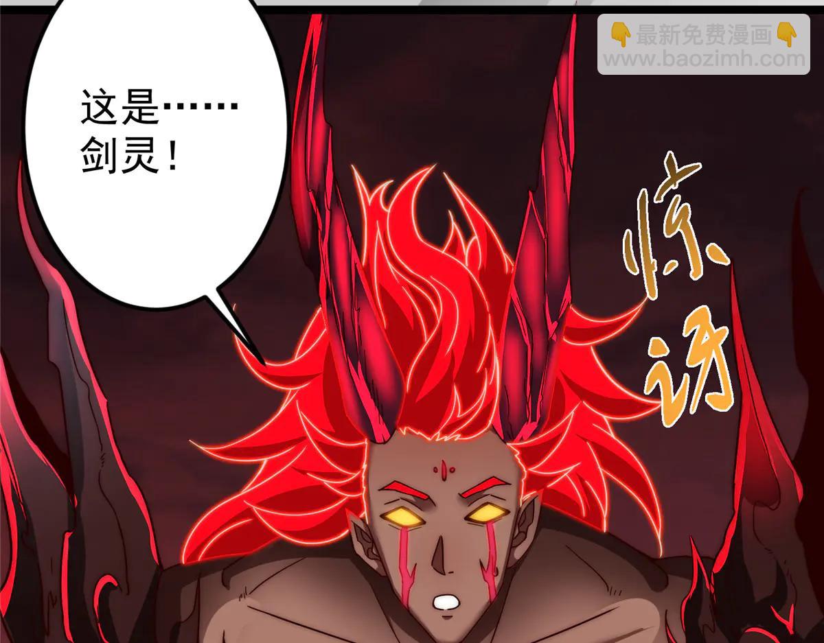 🍲掌门低调点 509 神异的天玄历史 第18页