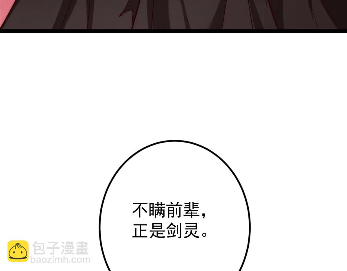 🍲掌门低调点 509 神异的天玄历史 第21页