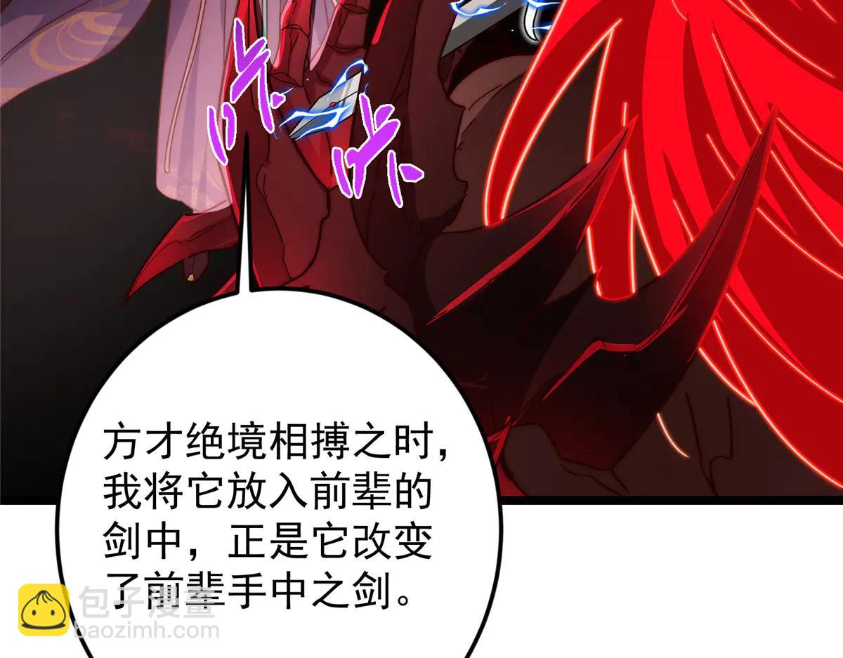 🍲掌门低调点 509 神异的天玄历史 第24页