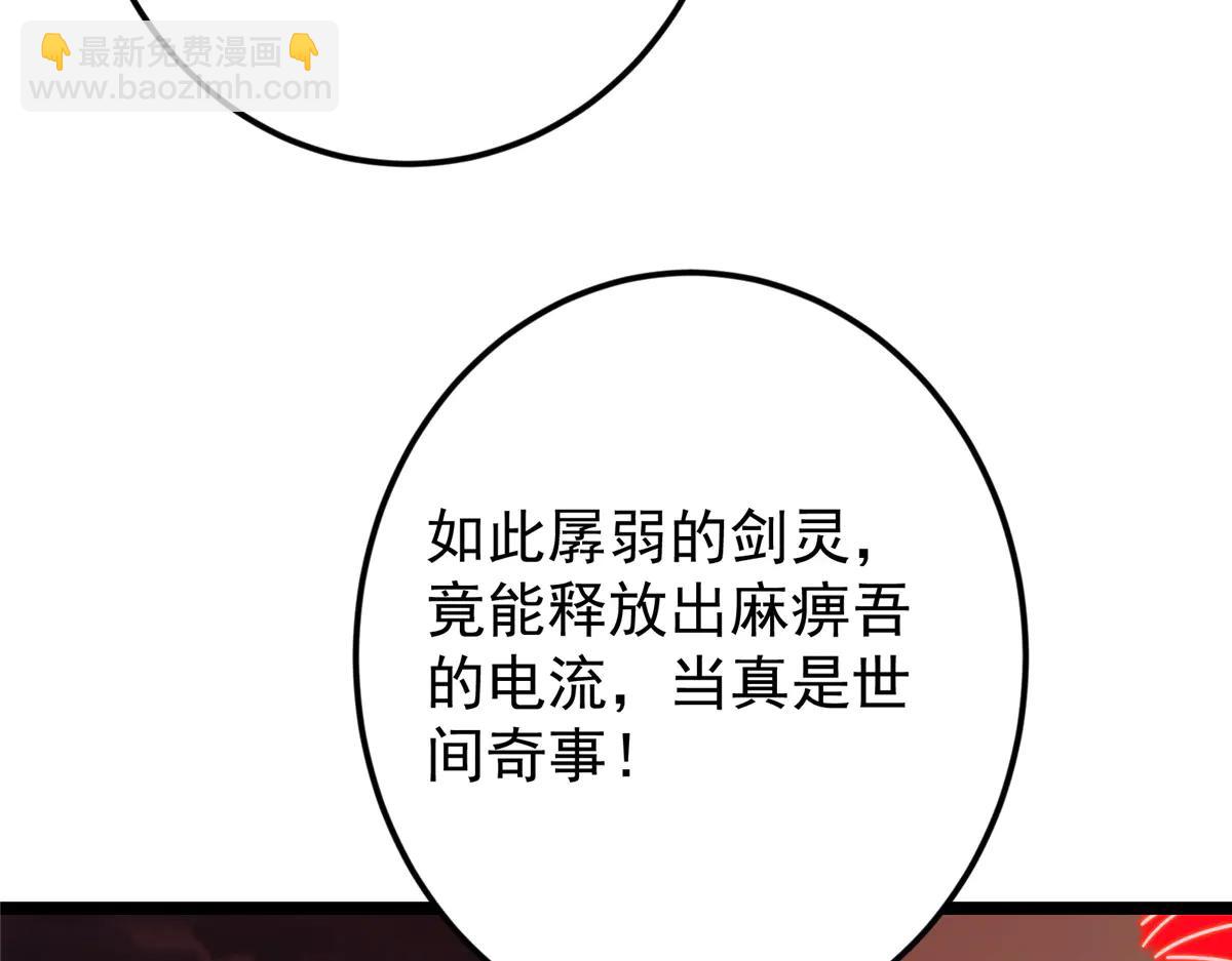 🍲掌门低调点 509 神异的天玄历史 第25页