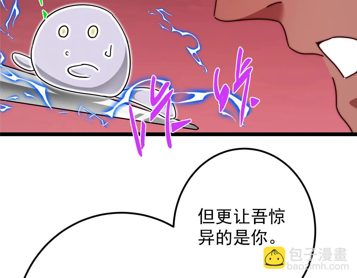 🍲掌门低调点 509 神异的天玄历史 第28页