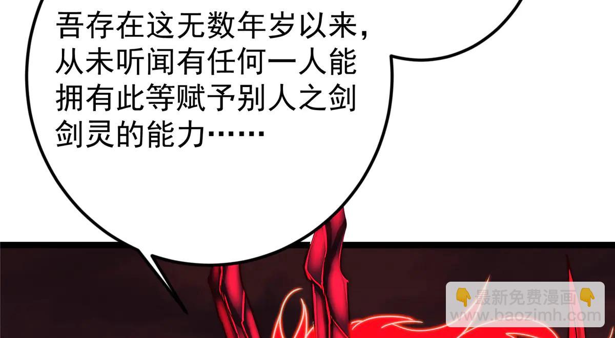 🍲掌门低调点 509 神异的天玄历史 第29页
