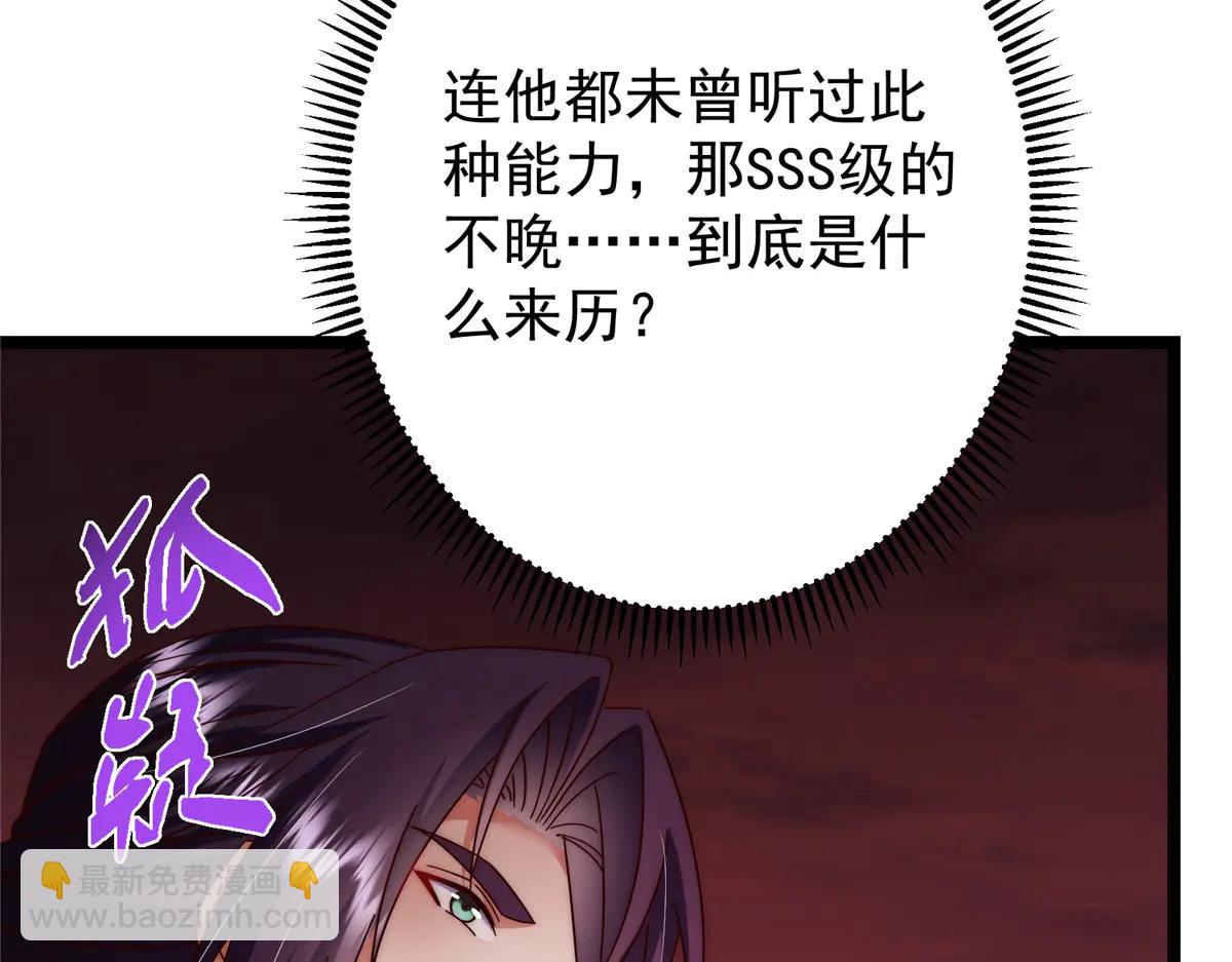 🍲掌门低调点 509 神异的天玄历史 第33页