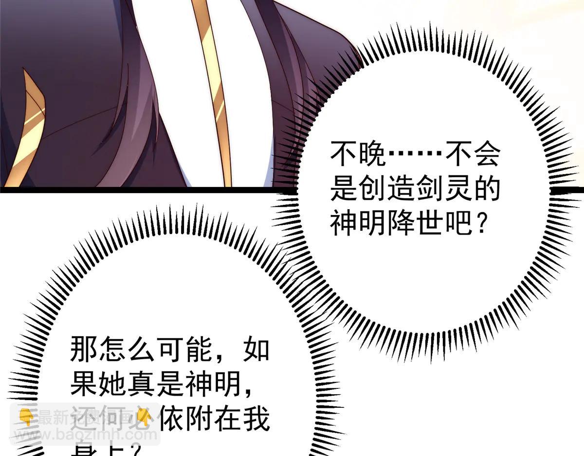 🍲掌门低调点 509 神异的天玄历史 第39页