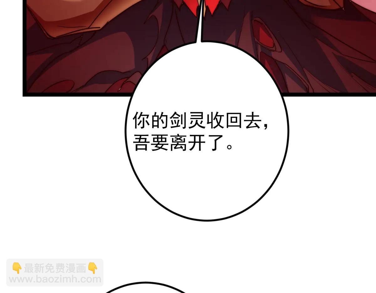 🍲掌门低调点 509 神异的天玄历史 第46页