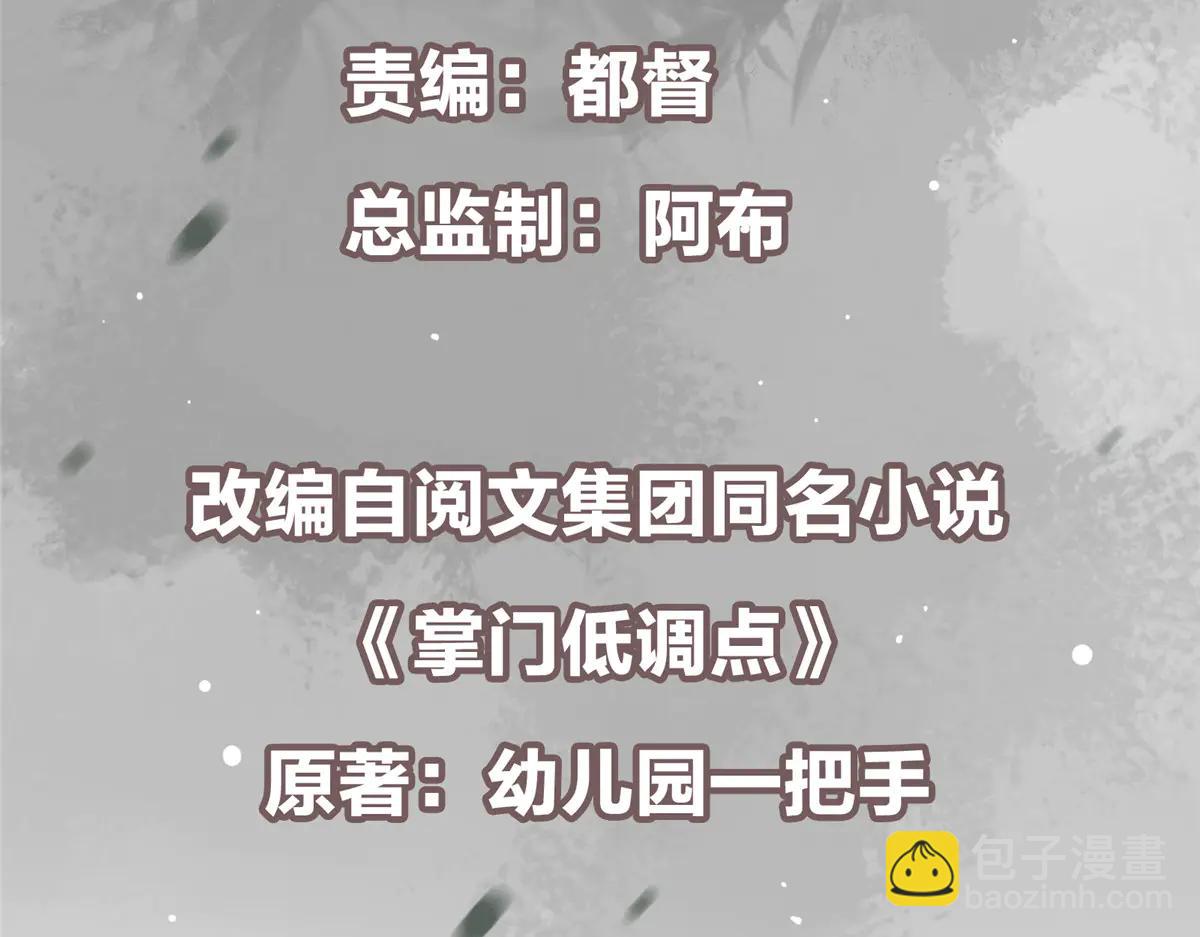 🍲掌门低调点 509 神异的天玄历史 第6页