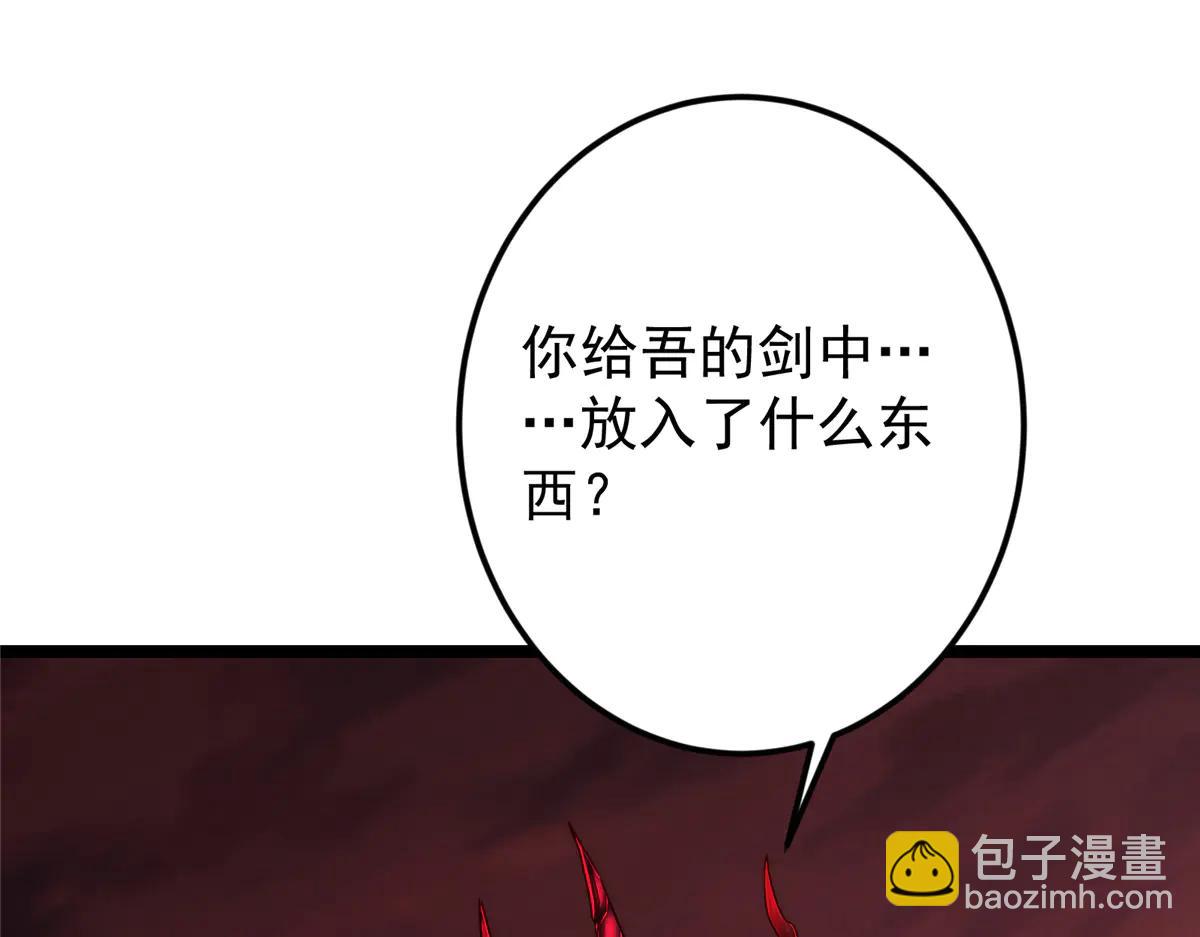 🍲掌门低调点 509 神异的天玄历史 第9页