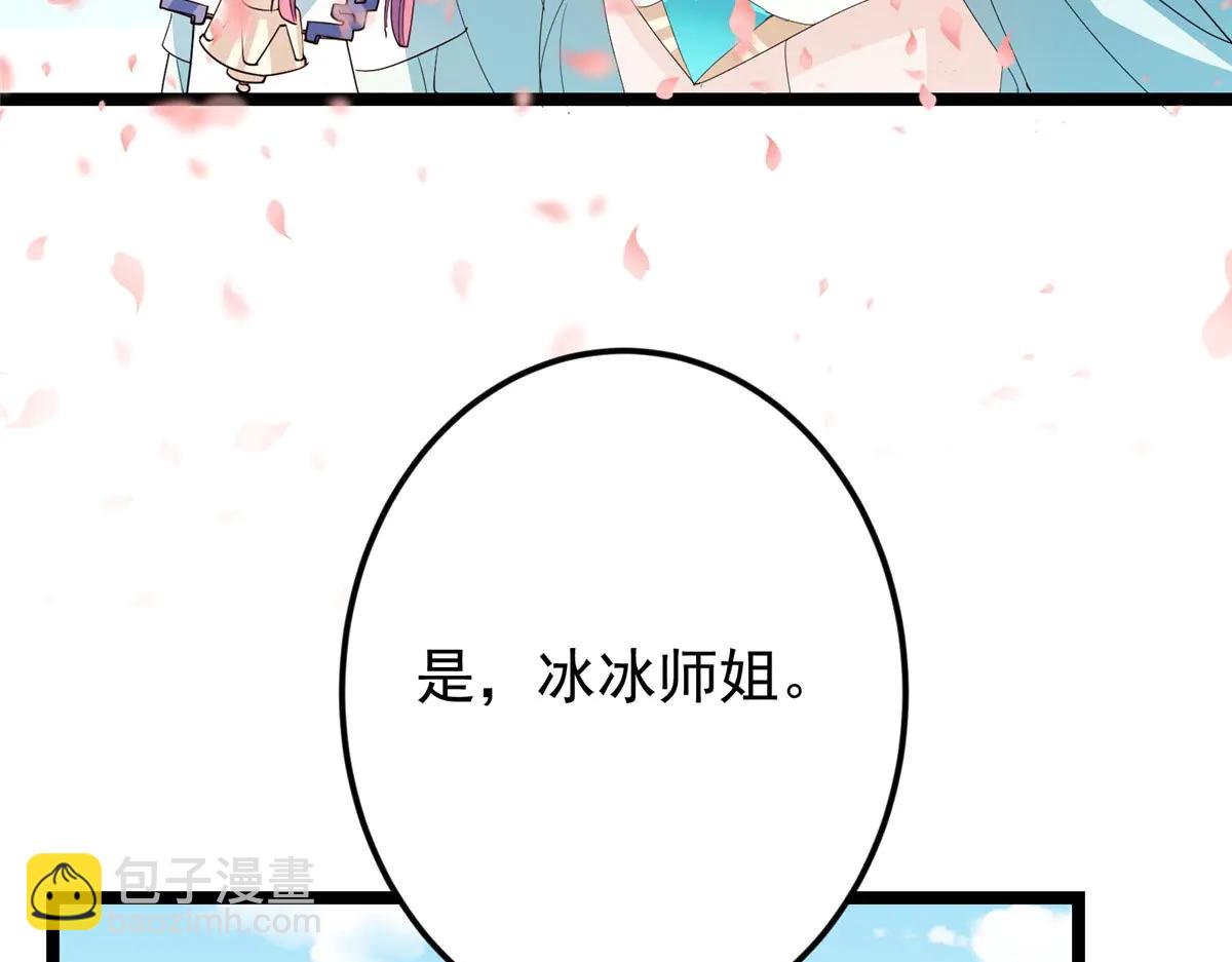 🍲掌门低调点 511 令人遐想的过去 第13页