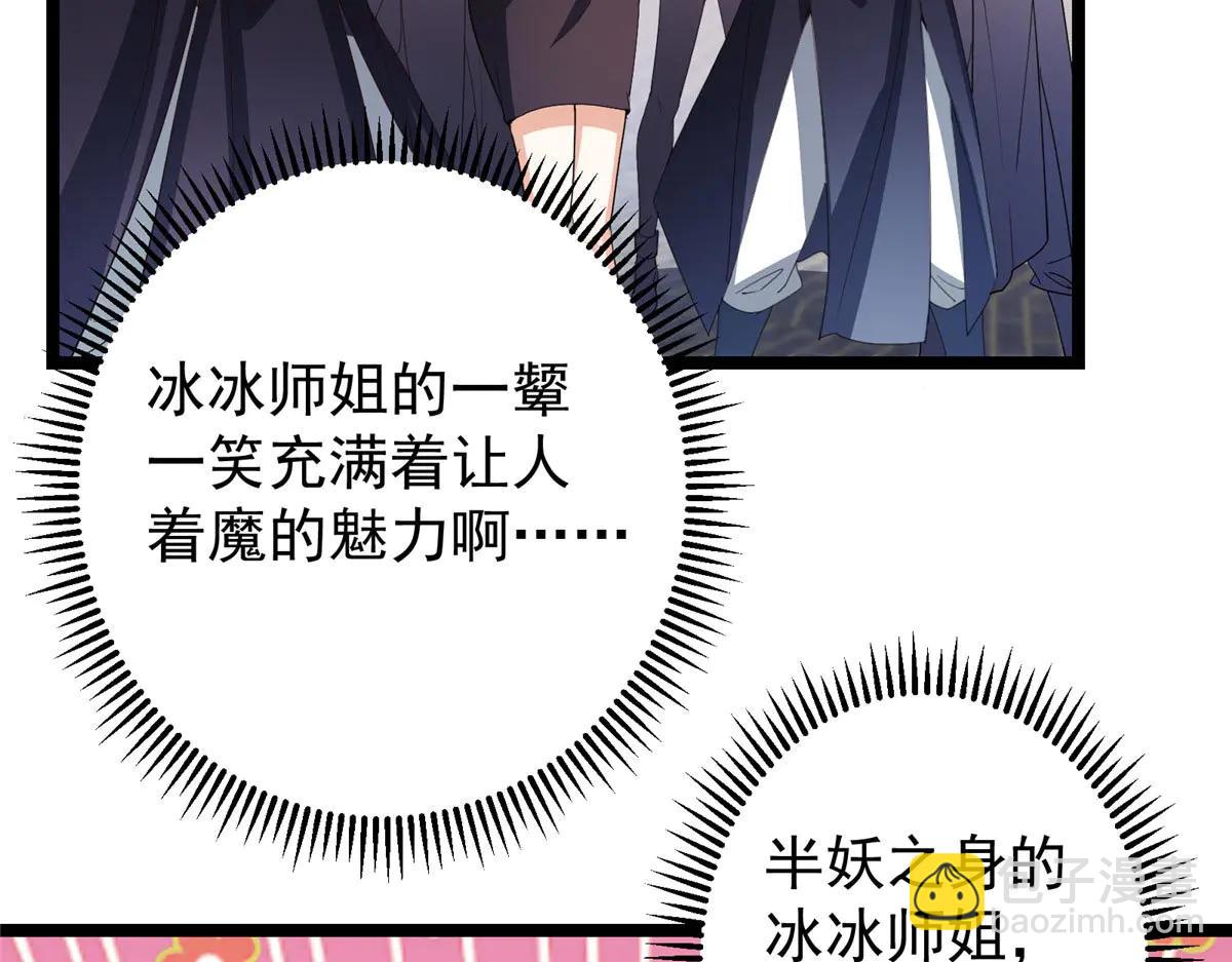 🍲掌门低调点 511 令人遐想的过去 第16页