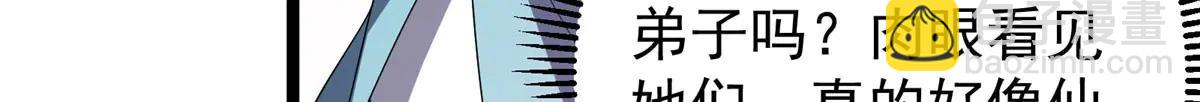 🍲掌门低调点 511 令人遐想的过去 第21页