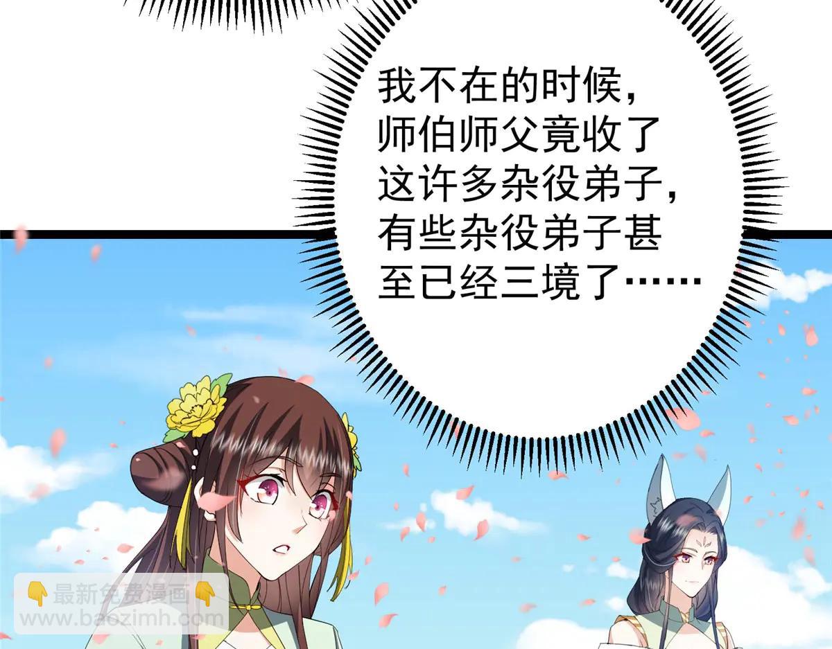 🍲掌门低调点 511 令人遐想的过去 第26页