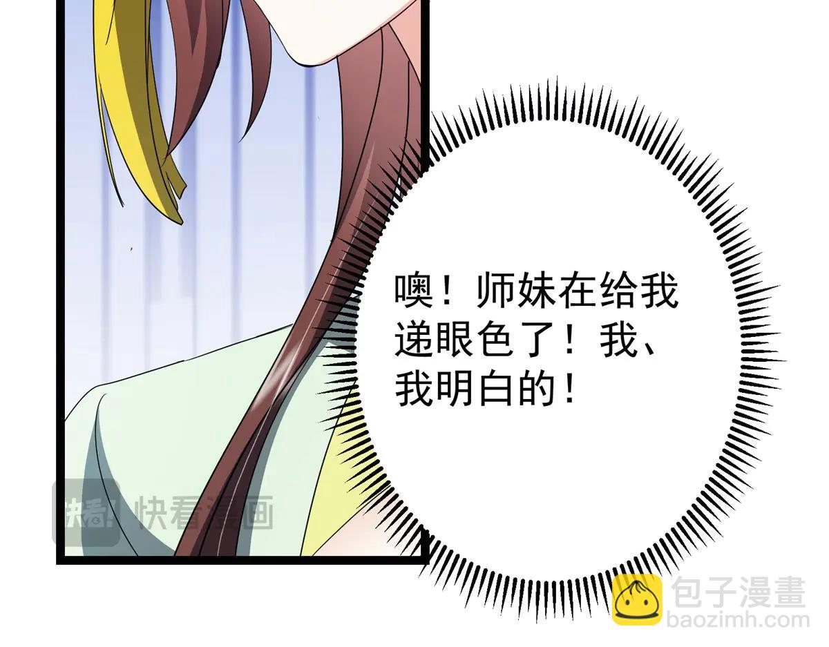 🍲掌门低调点 511 令人遐想的过去 第34页