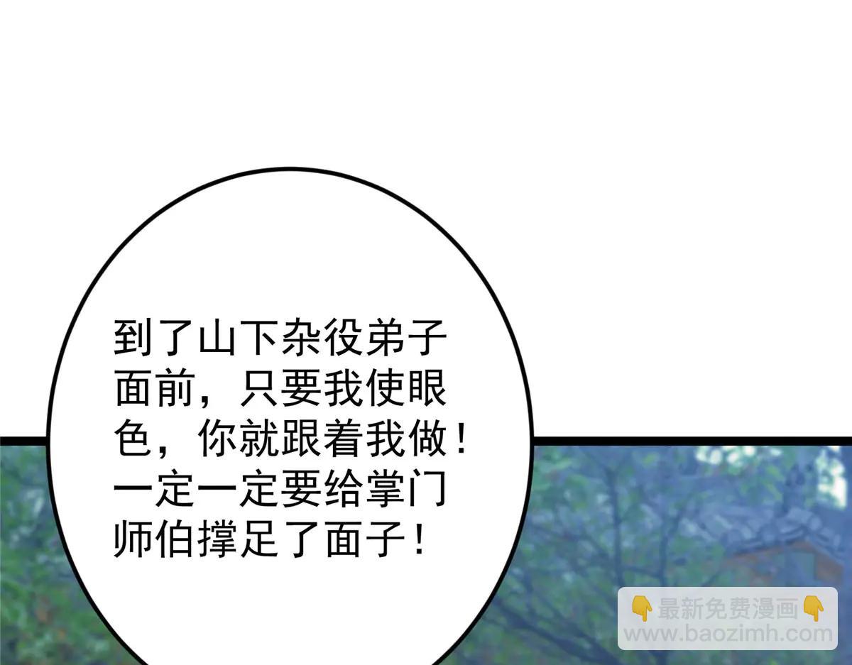 🍲掌门低调点 511 令人遐想的过去 第35页