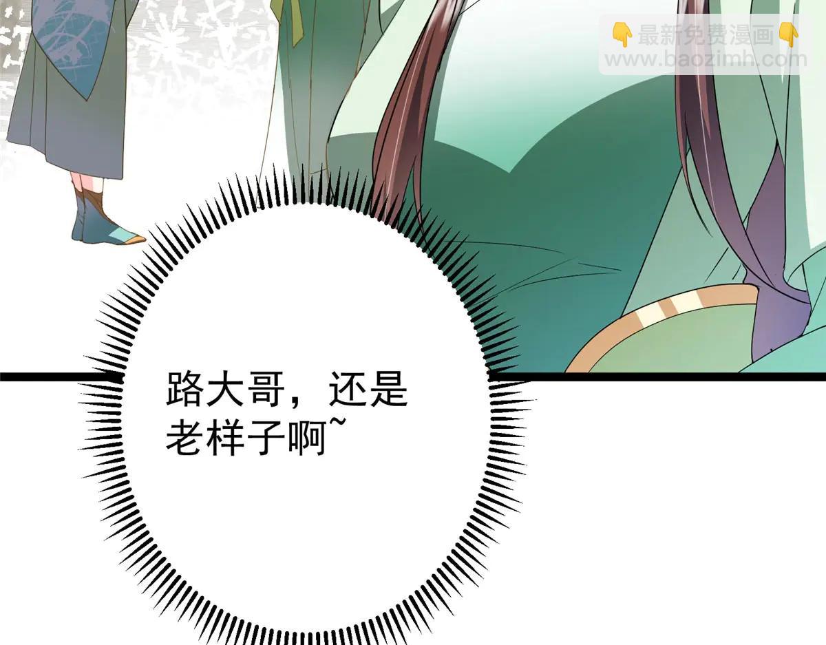 🍲掌门低调点 511 令人遐想的过去 第38页