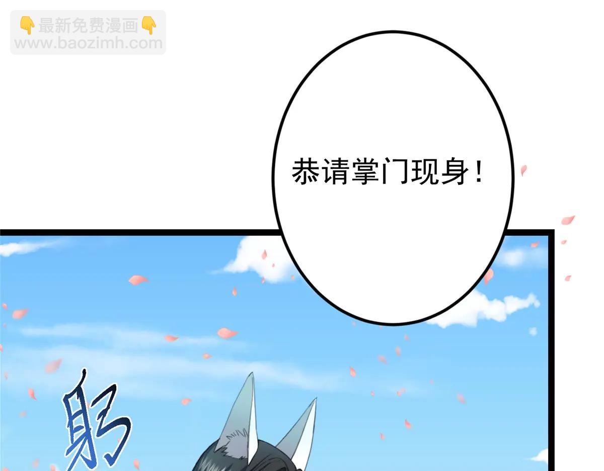 🍲掌门低调点 511 令人遐想的过去 第40页