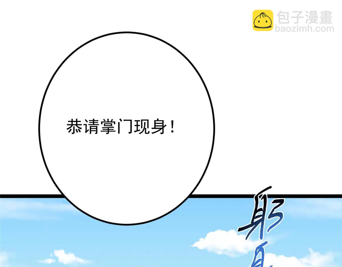 🍲掌门低调点 511 令人遐想的过去 第46页