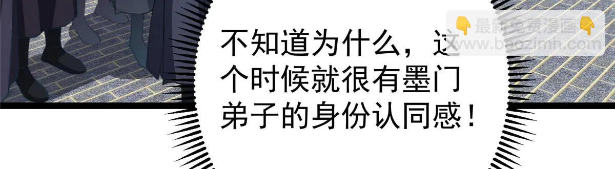 🍲掌门低调点 511 令人遐想的过去 第48页